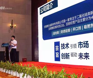 2021年中国（宁波）绿色工业漆技术与应用大会